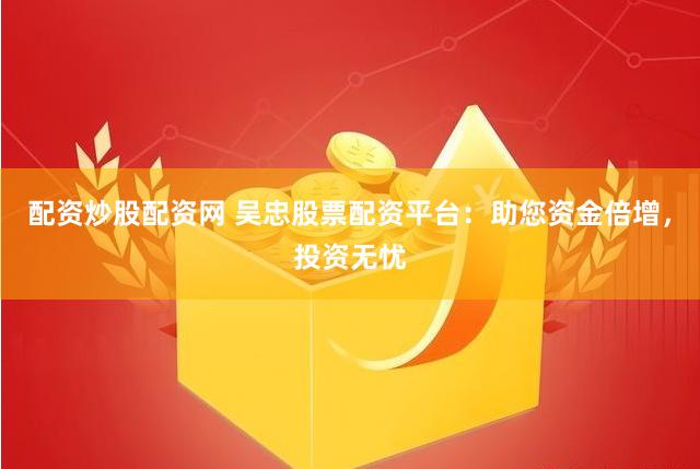 名鼎配资app