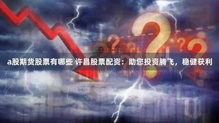 股票微配资