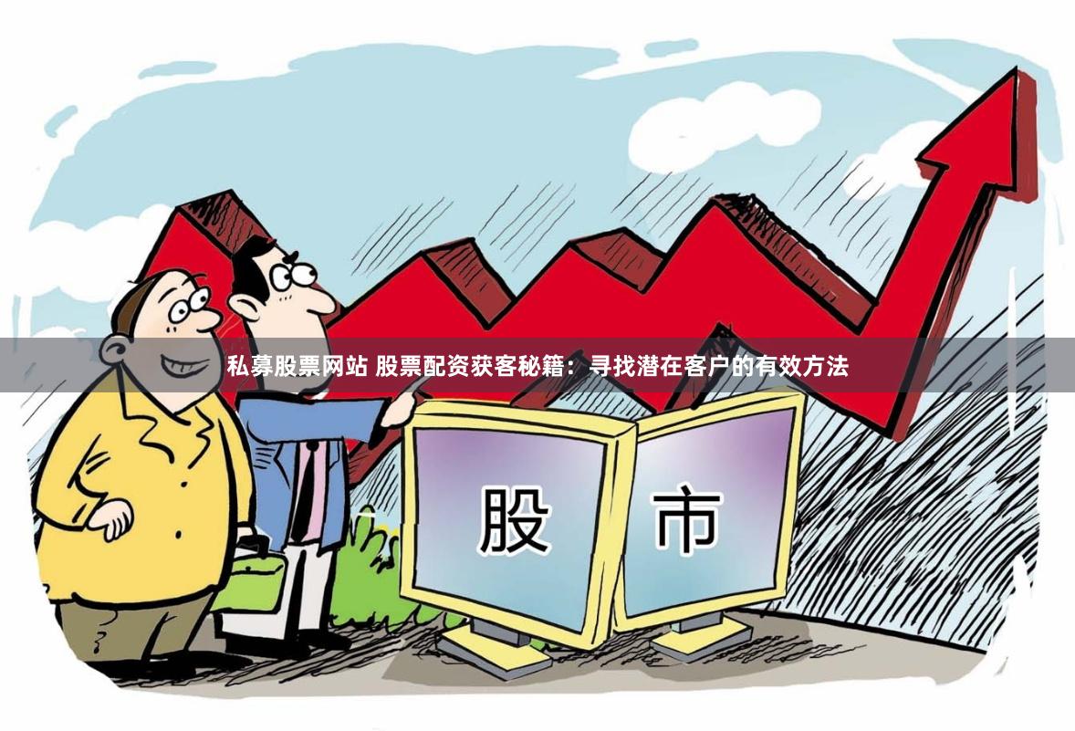 东程配资