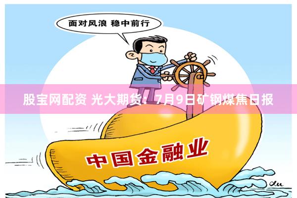 杠杆魔术师：解密《华亿配资》的资本游戏与实战手册