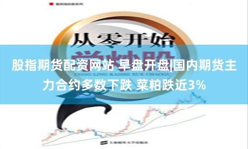配资导航
