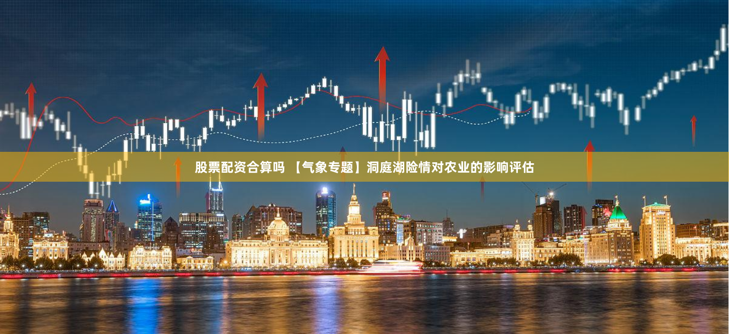 襄樊股票配资