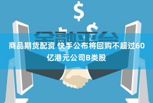 2021股票配资平台