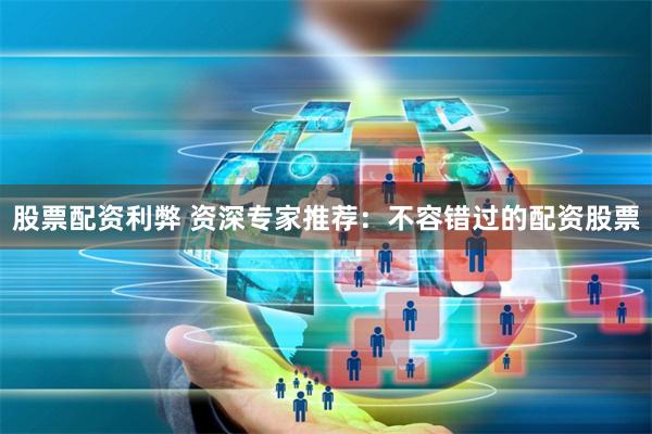 青岛配资江湖：杠杆游戏背后的资本暗流与人性博弈