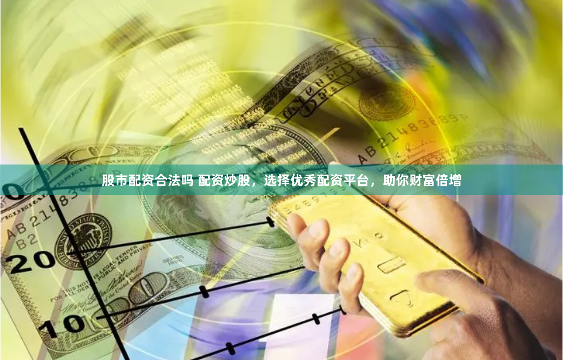 网上配资门户
