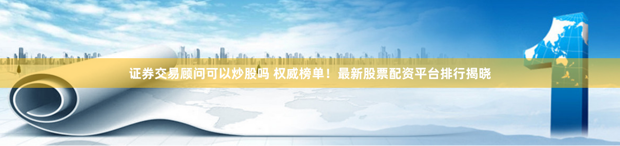 壹点app配资平台
