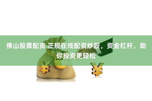 豪配投资：实盘还是幻影？揭秘高收益背后的真相