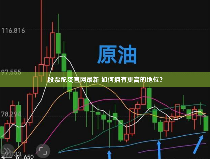 配资365之家