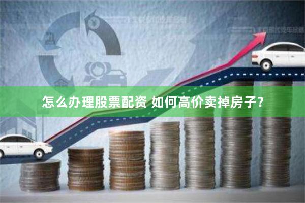赤盈配资